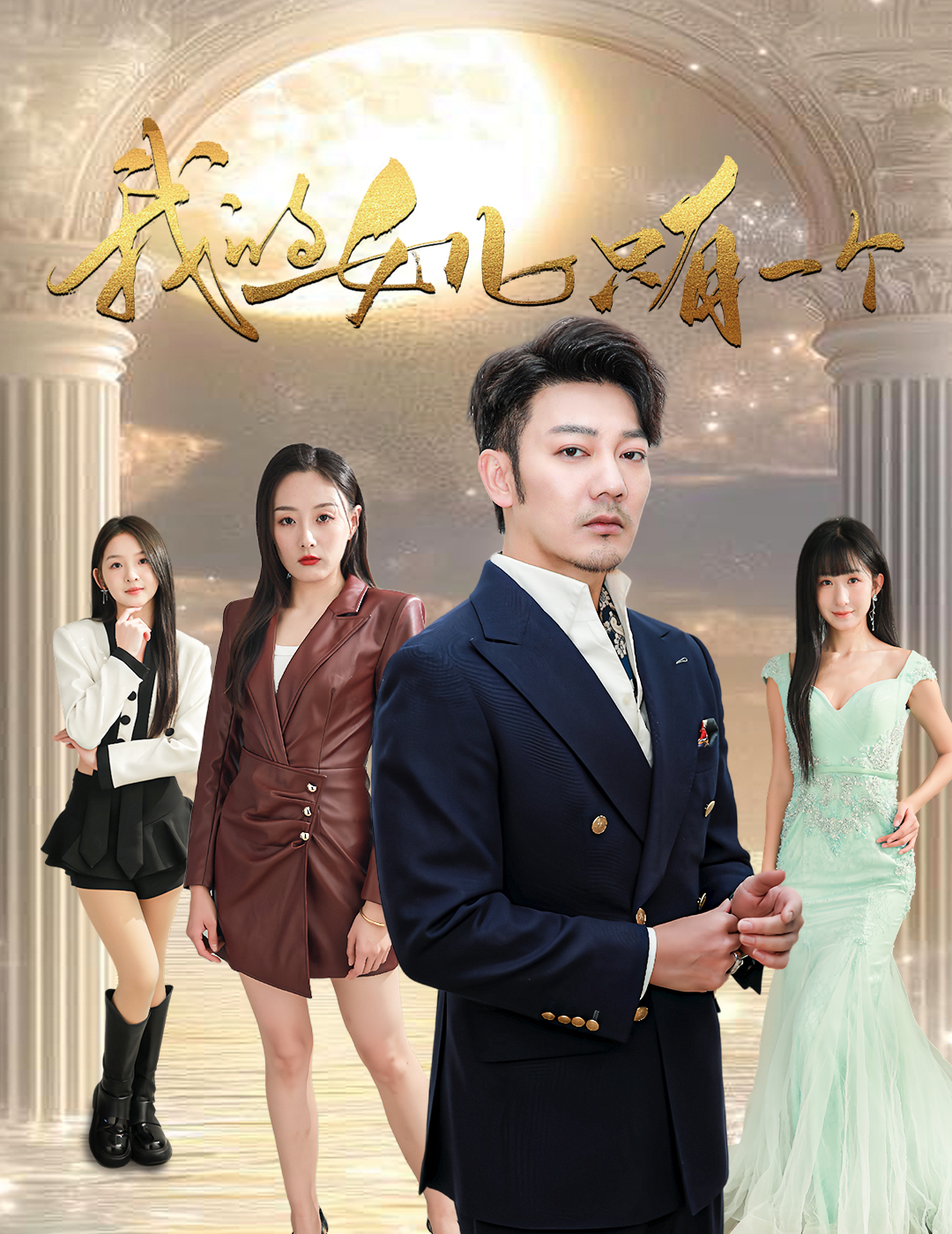 黑料视频《我的女儿只有一个》免费在线观看