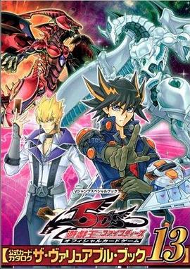 黑料论坛《游戏王5D s》免费在线观看