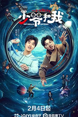 黑料老司机《少爷和我》免费在线观看