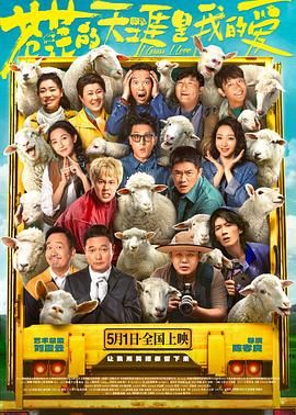 黑料视频《苍茫的天涯是我的爱》免费在线观看