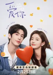 黑料老司机《爱你2025》免费在线观看