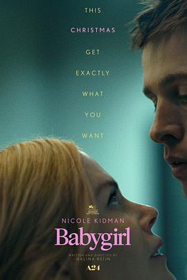 黑料视频《小心肝儿 Babygirl》免费在线观看