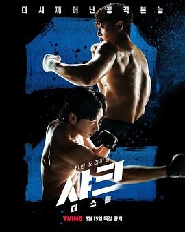 黑料论坛《鲨鱼：风暴》免费在线观看