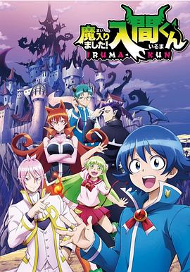 黑料老司机《入间同学入魔了》免费在线观看