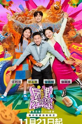 黑料老司机《团建不能停》免费在线观看