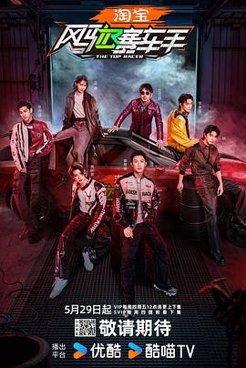 黑料论坛《风驰赛车手》免费在线观看