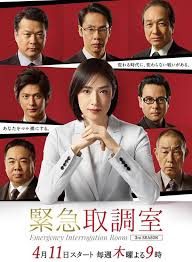 黑料论坛《紧急审讯室3 緊急取調室3》免费在线观看