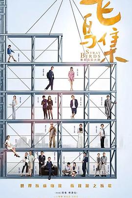 黑料论坛《飞鸟集》免费在线观看