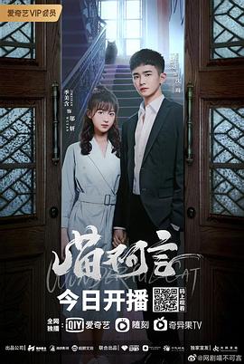 黑料论坛《喵不可言》免费在线观看