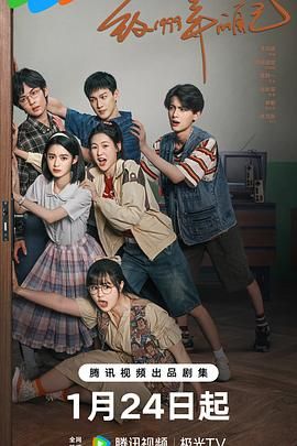 黑料老司机《致1999年的自己》免费在线观看