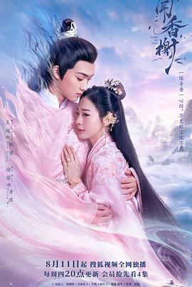 黑料老司机《闻香榭》免费在线观看