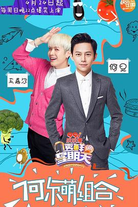 黑料论坛《透鲜滴星期天》免费在线观看