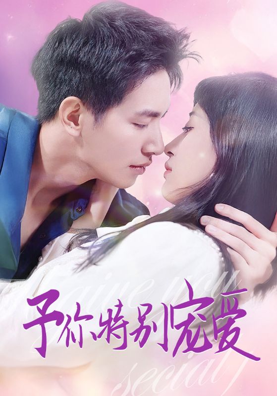 黑料老司机《长安的荔枝》免费在线观看