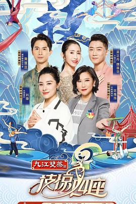 黑料论坛《技惊四座第一季》免费在线观看