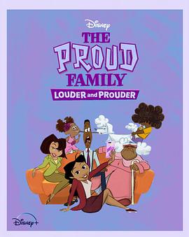 黑料老司机《骄傲的家庭：更大声更骄傲 第一季 The Proud Family: Louder and Prouder Season 1》免费在线观看