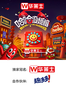 黑料视频《哈哈没烦恼》免费在线观看