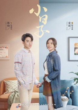 黑料老司机《小日子》免费在线观看