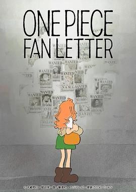 黑料老司机《航海王 粉丝来信 ONE PIECE FAN LETTER》免费在线观看