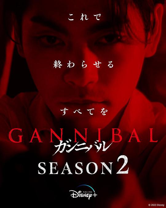黑料论坛《噬亡村 第二季 ガンニバル Season 2》免费在线观看