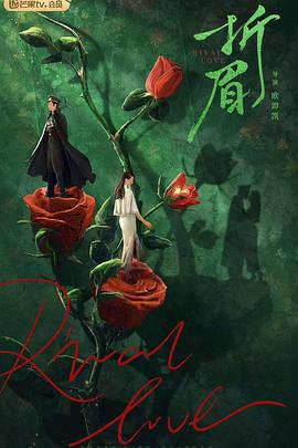 黑料视频《折眉》免费在线观看