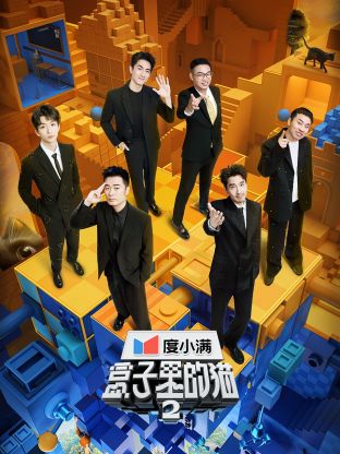 黑料视频《盒子里的猫 第二季》免费在线观看