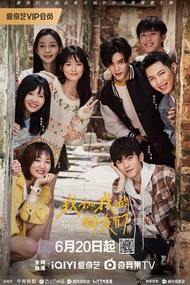 黑料论坛《我和我的朋友们》免费在线观看