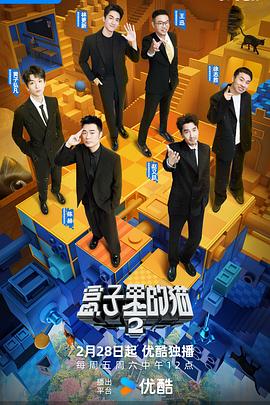 黑料视频《盒子里的猫第二季》免费在线观看