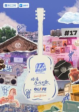 黑料老司机《17号音乐仓库 第三季》免费在线观看