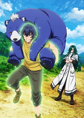 黑料论坛《治愈魔法的错误使用方法》免费在线观看