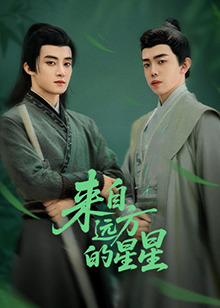 黑料论坛《来自远方的星星》免费在线观看