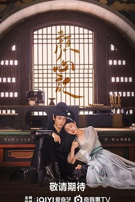 黑料视频《颜心记》免费在线观看