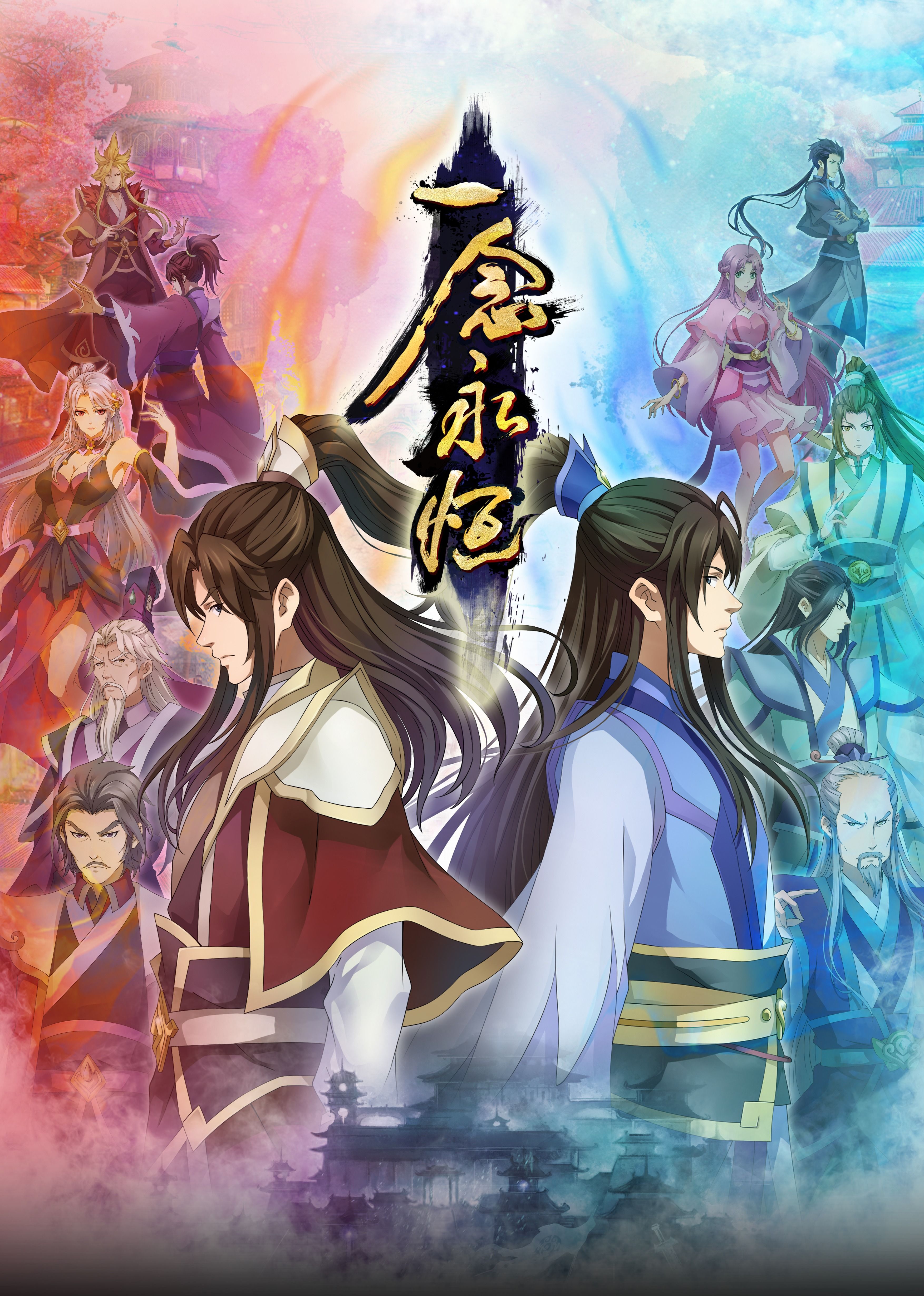 黑料视频《一念永恒合集篇》免费在线观看