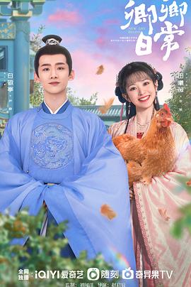 黑料论坛《卿卿日常》免费在线观看