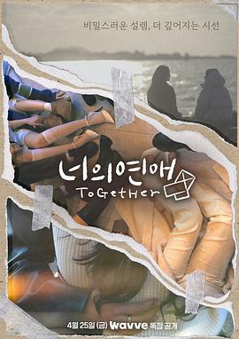 黑料论坛《你的爱》免费在线观看