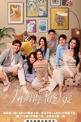 黑料论坛《半熟恋人 第四季》免费在线观看