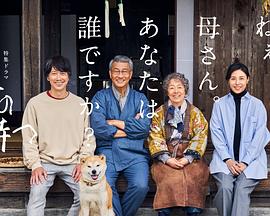 黑料论坛《有母亲等待的故乡》免费在线观看