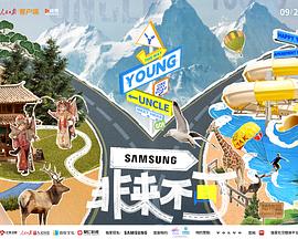 黑料视频《非来不可》免费在线观看