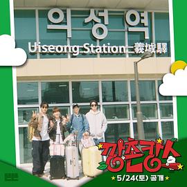 黑料视频《乡村度假》免费在线观看