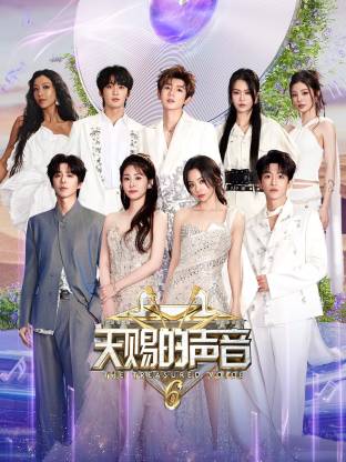 黑料论坛《天赐的声音 第六季》免费在线观看