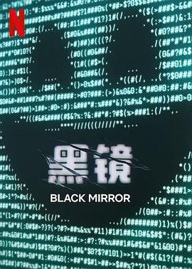黑料论坛《黑镜 第七季 Black Mirror Season 7》免费在线观看