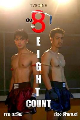 黑料视频《击倒数八》免费在线观看