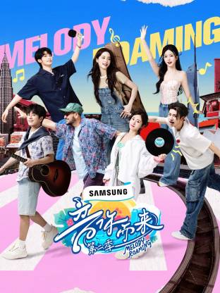 黑料论坛《音你而来2》免费在线观看