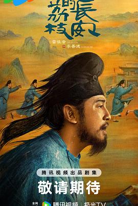 黑料论坛《长安的荔枝[预告片]》免费在线观看