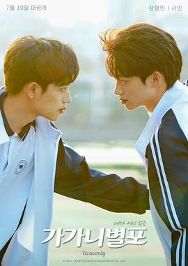 黑料老司机《哥哥你别跑》免费在线观看