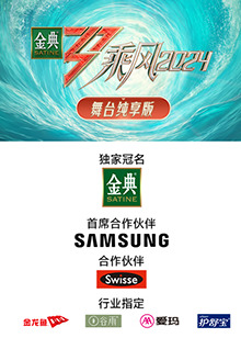 黑料视频《乘风第五季舞台纯享版》免费在线观看
