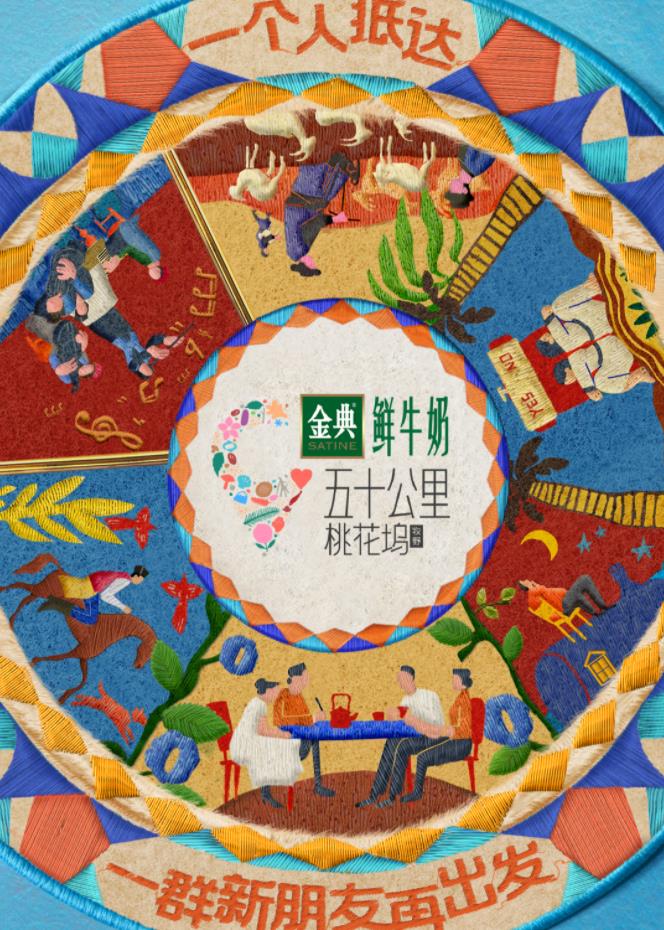 黑料老司机《五十公里桃花坞5》免费在线观看